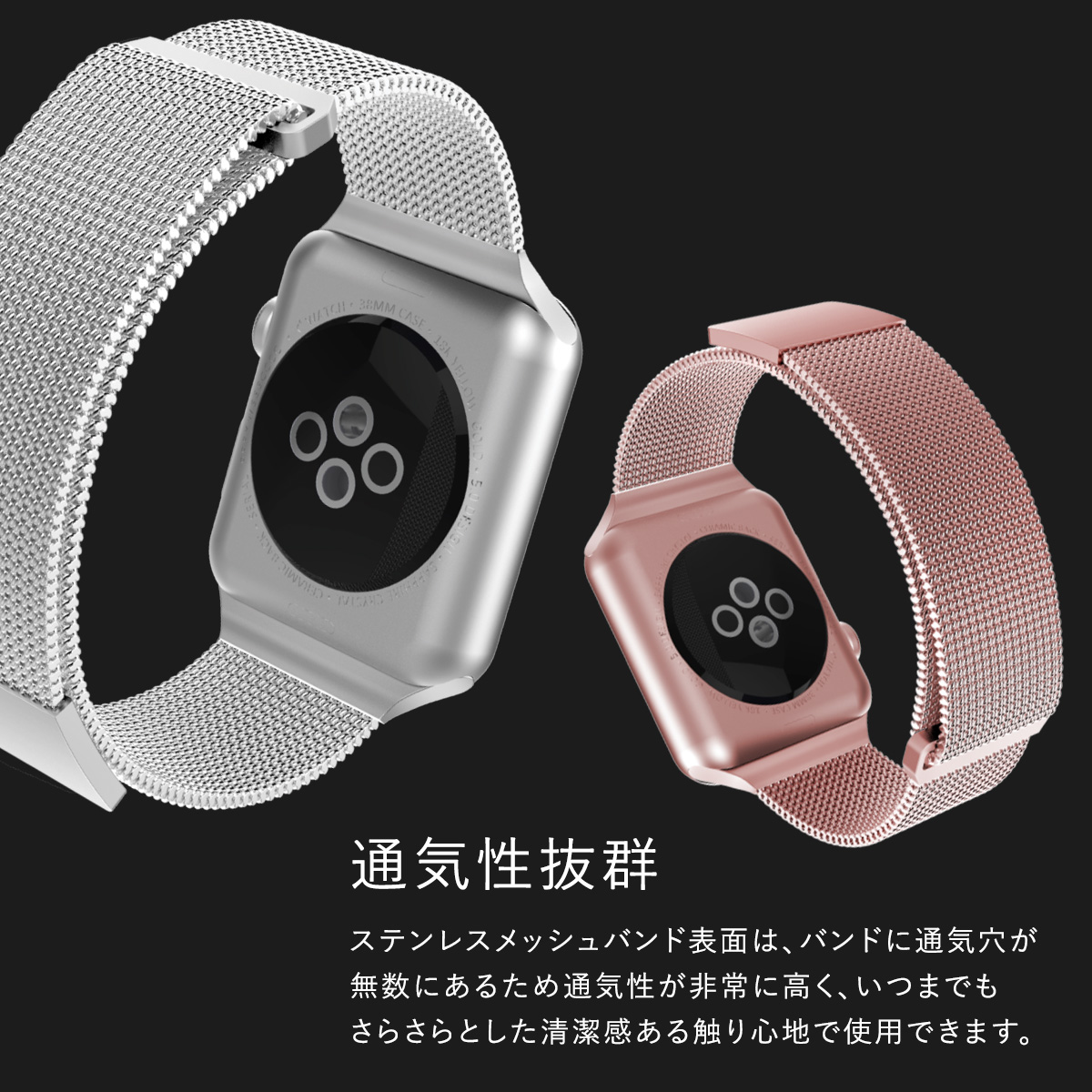 Apple Watch ミラネーゼループバンド ローズ 42 44 45mm