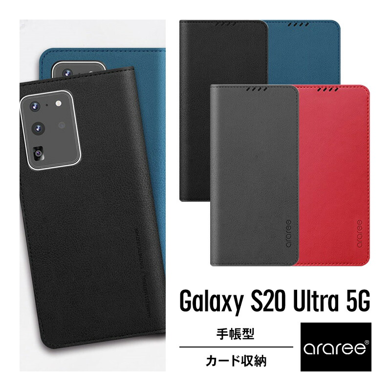 楽天市場】Galaxy S20 Ultra 5G SCG03 ハードケース スマホ ケース