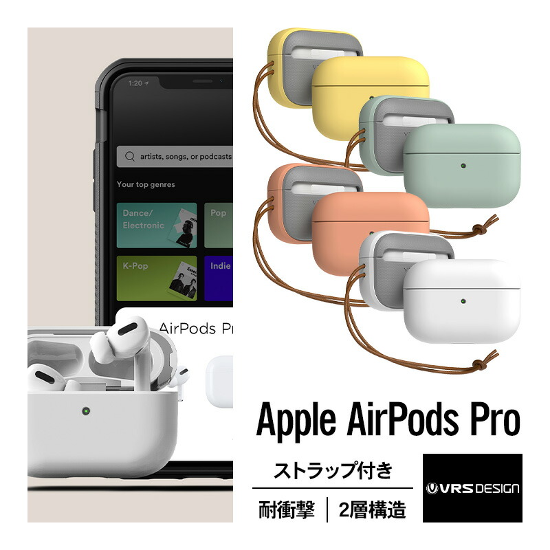 楽天市場】AirPods Pro ケース ストラップ 付き 耐衝撃 シリコン 