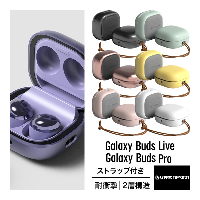 楽天市場】Galaxy Buds Live / Buds Pro ケース 耐衝撃 ストラップ