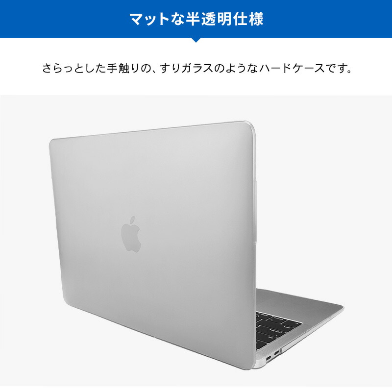 楽天市場 Macbook Air ケース 13 インチ 半透明 フロスト クリア ハードケース 薄型 透明 シェル カバー 傷防止 保護 アクセサリー Macbookair 179 マックブックエアー 13インチ 年 モデル 対応 Switcheasy Nude Comwap コムワップ