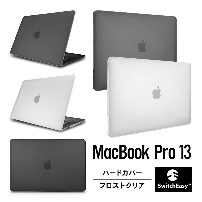 楽天市場 Macbook Pro 13 ケース 半透明 フロスト クリア ハードケース 薄型 透明 カバー 傷防止 保護 アクセサリー Macbookpro 13インチ 19 18 17 16 Touch Bar 搭載 非搭載 兼用 マックブックプロ 13インチ A1706 A19