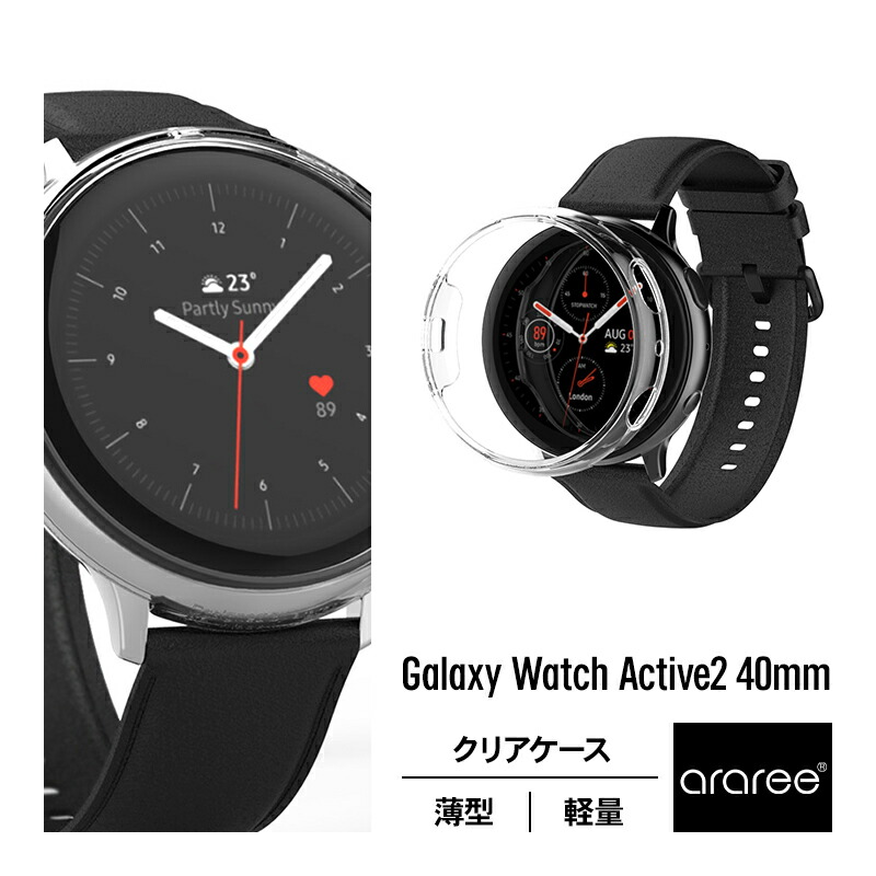 【楽天市場】galaxy Watch Active2 40mm ケース クリア 薄型 軽量 ポリカーボネイト 透明 スリム ハード カバー 側面 ベゼル 保護 アクセサリー ワイヤレス充電 6519