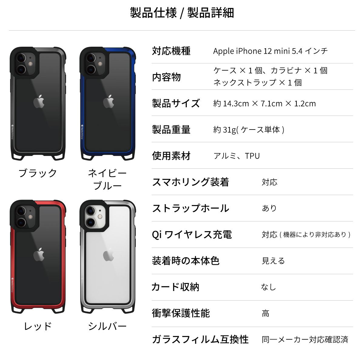 楽天市場 Iphone12mini ケース ショルダー ストラップ 付き 携帯ケース 耐衝撃 クリア 衝撃 吸収 アルミ メタル 薄型 透明 ハード タフ カバー カラビナ 付き クロスボディ スマホケース Qi 充電対応 Iphone 12 Mini アイフォン 12 ミニ アイフォン12ミニ 対応