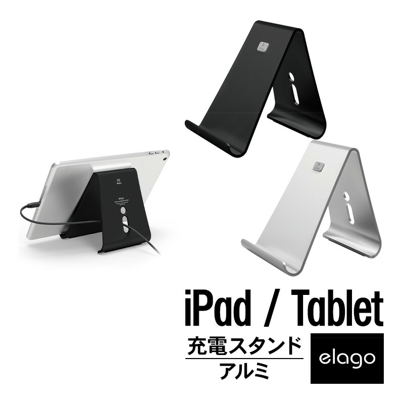 【新品未使用】iPad対応アルミスタンド iPad Air/iPad Pro 楽天市場】タブレット スタンド iPad スタンド ipad pro アルミ