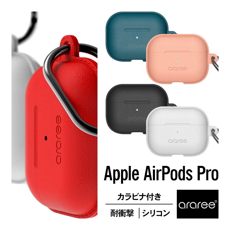 卓出 AirPods Pro 第2世代 AirPodsPro ケース 防水 防塵 カラビナ