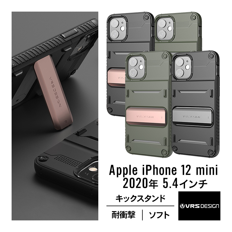 楽天市場 Iphone12mini ケース 耐衝撃 Tpu 携帯ケース 背面 キック スタンド 付き 衝撃 吸収 ソフト タフ カバー ストラップホール 付き 対衝撃 スマホケースqi ワイヤレス 充電 対応 携帯ケース Iphone 12 Mini アイフォン 12 ミニ アイフォン12ミニ 対応