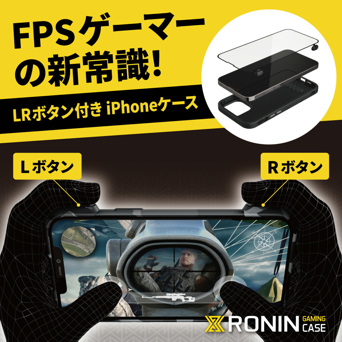 楽天市場】iPhone12 Pro Max ゲーム ケース 高感度 操作性 向上