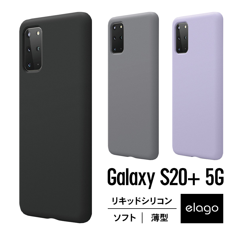 楽天市場】Galaxy S20 ケース シリコン 薄型 スリム ソフト カバー 耐