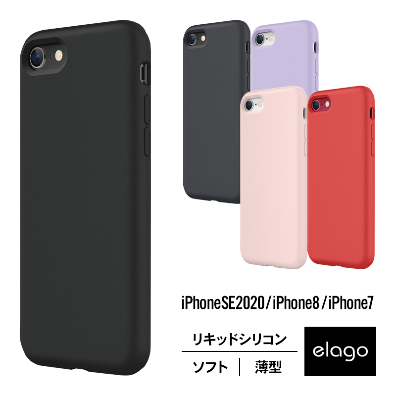 【楽天市場】iPhone 2022 SE3 / SE2 ケース シリコン 薄型 スリム ソフト カバー 耐衝撃 衝撃 吸収 指紋 防止 / 高