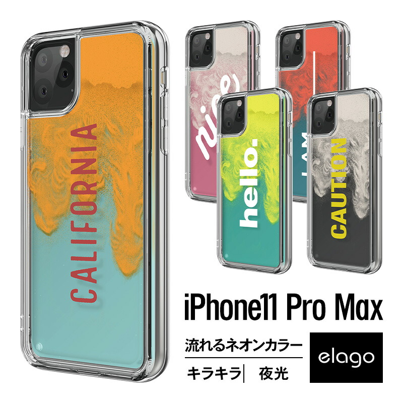 楽天市場 Iphone 11 Pro Max ケース キラキラ ネオン サンド リキッド カバー 耐衝撃 衝撃 吸収 スマホケース ミネラル オイル 使用 夜光 蛍光 ネオンカラー ラメ グリッター 動く 流れる スマホカバー 携帯ケース Iphone11 Pro Max アイフォン11プロマックス