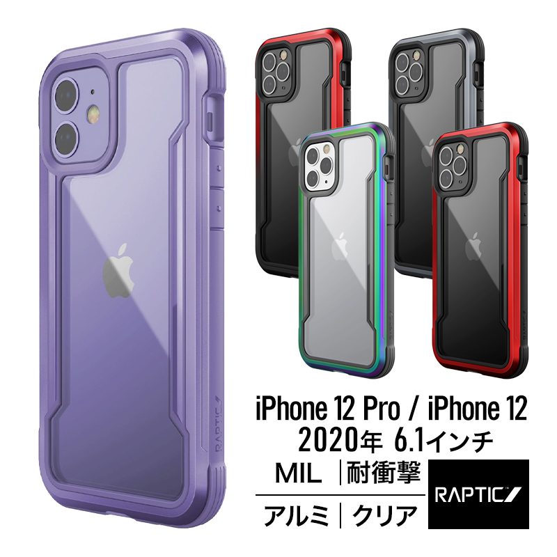 iPhone12Pro / iPhone12 ケース 耐衝撃 クリア 米軍 MIL 規格 取得 携帯ケース アルミ × PC × TPU 衝撃 吸収 透明 メタル ハード カバー 対衝撃 スマホケース Qi ワイヤレス 充電 対応 [ iPhone12 Pro / iPhone 12 / アイフォン12プロ / アイフォン12 対応 ] RAPTIC Shield