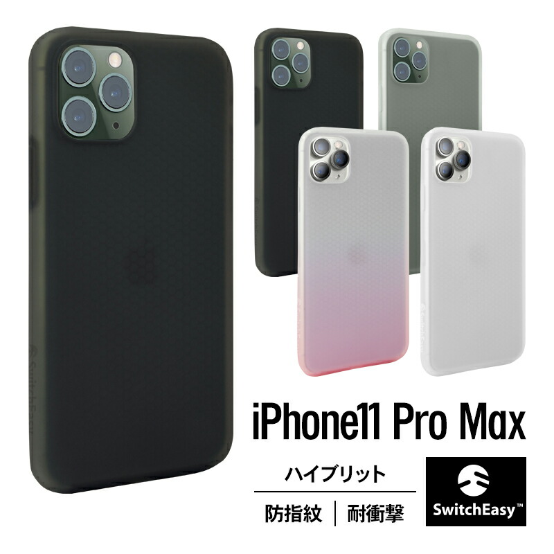 楽天市場】iPhone 11 Pro Max ケース 耐衝撃 衝撃 吸収 ハイブリッド