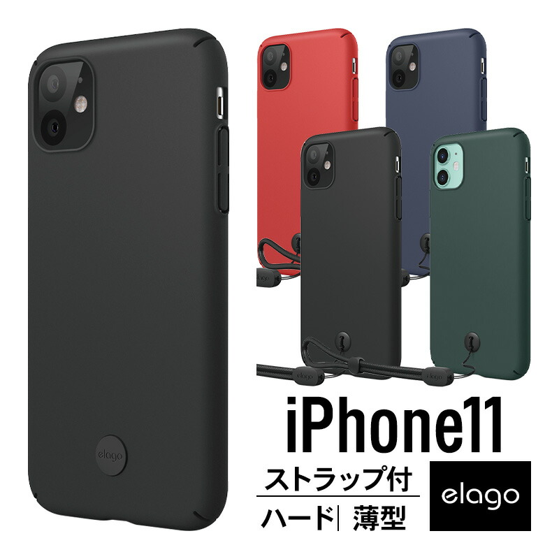 楽天市場 Iphone 11 ケース 薄型 ストラップ付 カバー シンプル ポリカーボネイト スリム ハードケース 側面 フルカバー スマホケース ストラップホール 付き うす型 軽量 スマホカバー 携帯ケース Apple Iphone11 アイホン11 アイフォン11 対応 Elago Slimfit Strap