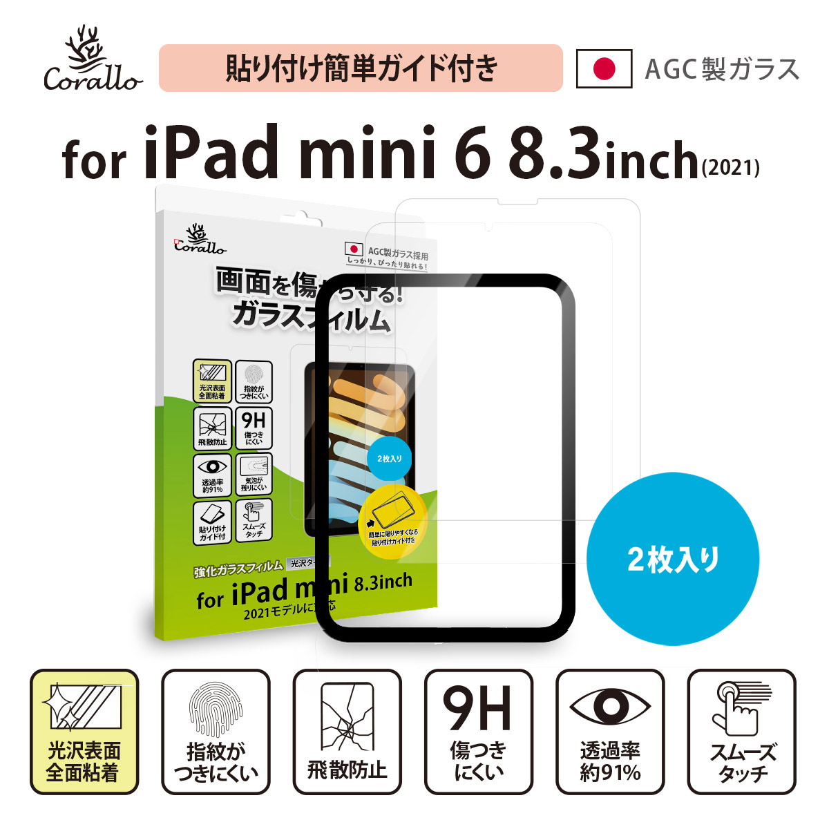 楽天市場】iPad Pro 12.9 2021 ガラスフィルム 日本製 AGC 9H ガラス 使用 ブルーライト 保護フィルム 気泡 指紋防止 高透過  液晶 保護シート ブルーライトカット 保護ガラス [ Apple iPadPro12.9 第5世代 アイパッドプロ 12.9インチ 2020 2018  対応 ] Torrii BODYGLASS Blue