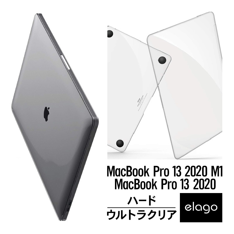 永遠の定番 MacBook Pro M1 MacBookPro 2020 13 ケース 薄型 クリア