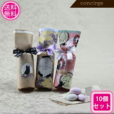 送料無料 プチギフト 退職 気まぐれnekoのどらじぇ ドラジェ5個 10個セット 結婚式 二次会 かわいい お菓子 ブライダル ウェディング ギフト 子供 ネコ ねこ 猫 柄 レビューを書けば送料当店負担