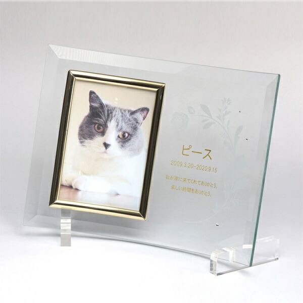 代引き手数料無料 ペット用仏具 フォトフレーム ラインストーン付き フラワー タテ写真タイプ お名入れ 日付 メッセージ入り 金文字 サンドブラスト彫刻 ガラス製 最新の激安 Www Lexusoman Com