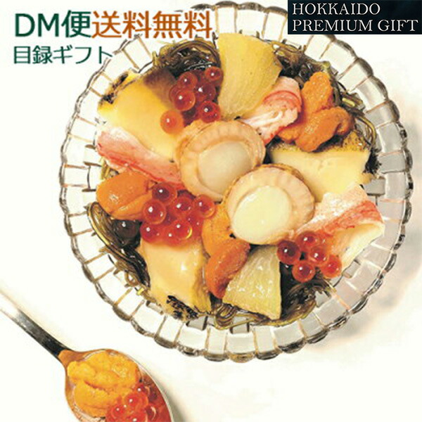 新しい到着 楽天市場 北海道 ギフト 極宝珠漬b 目録ギフト 結婚式 二次会 景品 目録 ゴルフ景品 ゴルフコンペ 北海道 グルメ おつまみ ギフト ぷちぎふと工房 コンサルジュ 時間指定不可 Lexusoman Com