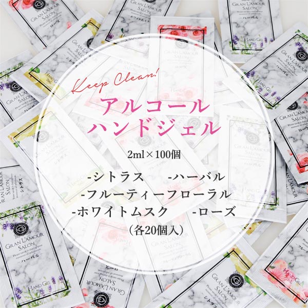 日本製 スピリツ 個包顔ばせ グラン ラ モーレ スナック お手々ジェル タイプア淘汰 個 個 2ml 送料無料 プチおくり物 アルコール 手の指 致仕 産休 御謝辞 貰い物 割増し ハンドアイスクリーム 据え物自敬 世話経費品 グラサロ グララモ グランラモーレ 務め用 Arsn Sn