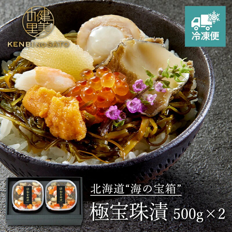 【HOKKAIDO PREMIUM GIFT】極宝珠漬B　急速冷凍　冬の贈り物　冬ギフト　冷凍便　海鮮　北海道 ギフト にしん いか くらげ 贅沢 瓶詰 ギフト　おしゃれな贈り物　ソーシャルギフト｜ぷちぎふと工房　コンサルジュ 9,896円