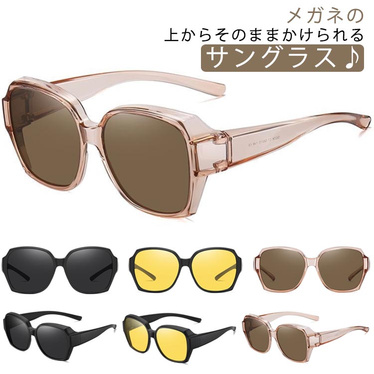 メガネの上からかけられる サングラス メンズ レディース オーバーグラス UVカット 眼鏡 ゴーグル ブルーライトカット 偏光サングラス 紫外線対策 軽量 オーバーサングラス 黄砂 pm2.5 対策 花粉対策 ゴルフ ジョギング ドライブ アウトドア スポーツ バイク 釣り 送料無料画像