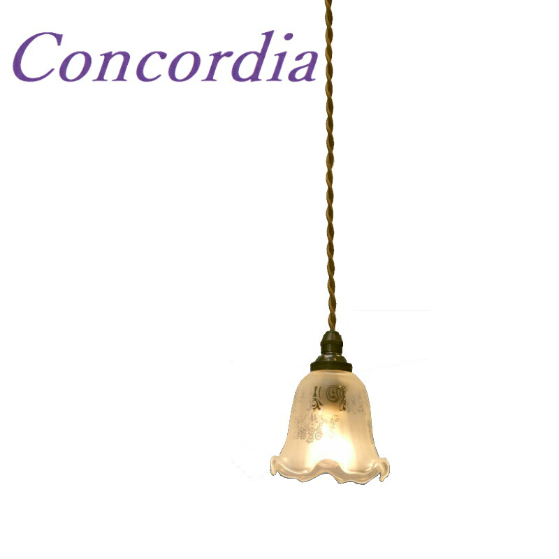 送料無料 ペンダントライト 360 Sat Zrp2 ガラス エッチング模様 小さめ 照明 ダイニング 玄関 階段 キッチン トイレ 洗面所 廊下 トラディショナル レトロ アンティーク風 コード 引っ掛けシーリング 暖かい光 真鍮製 ブロンズ色 照明器具のコンコルディア