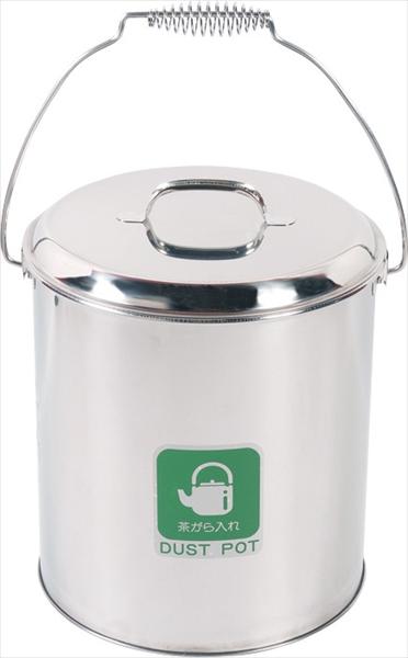 山崎産業　ダストポットST－１５（丸型１５Ｌ　内容器付）