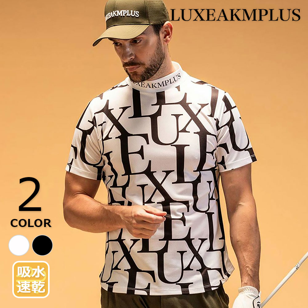 LUXE AKM PLUS ゴルフウェア メンズ デザイン モックネック カットソー 半袖 トップス ブランド リュクス エーケーエム プラス ストレッチ 速乾 軽量 20代 30代 40代 50代 春 夏 機能性 伸縮性 おしゃれ カッコいい 人気 ロゴ シンプル プリント 白 黒 LAT-25004｜Condor19　店