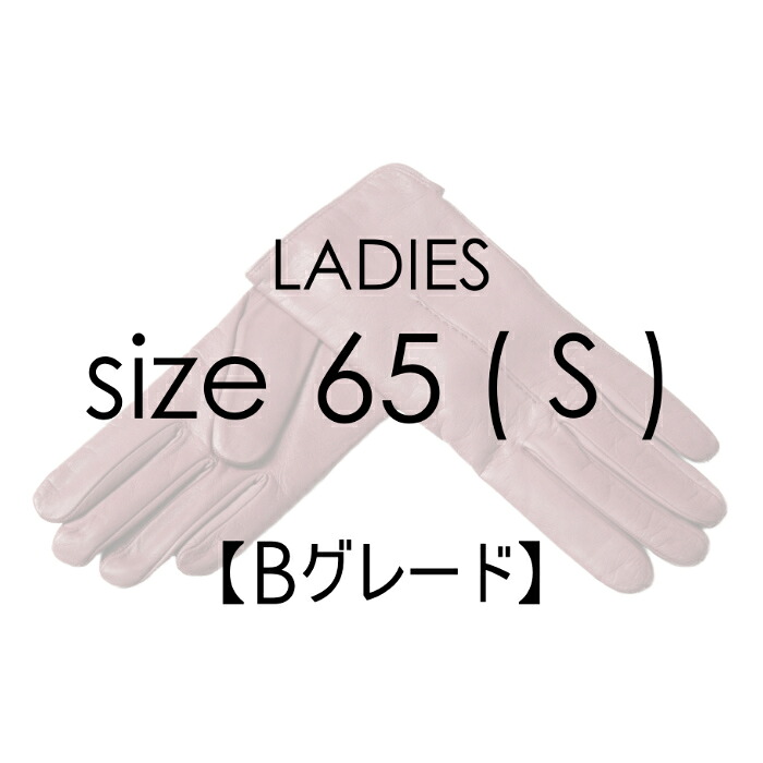 【B評点品 (10%OFF)・レディース 大きさ 6.5 ( S )】MEROLA （ メローラ ） 革 グローブなめし革地球儀 逃げ口 sale SALE 亭主もち用