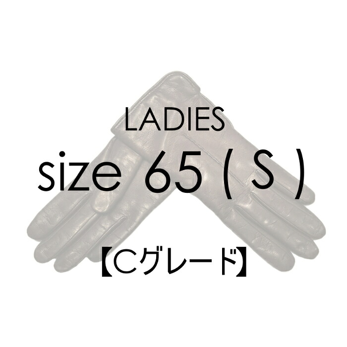 【C評点品 (20~30%OFF)・レディース 大きさ 6.5 ( S )】MEROLA （ メローラ ） 革 グローブなめし革地球儀 逃げ口 sale SALE 亭主もち用