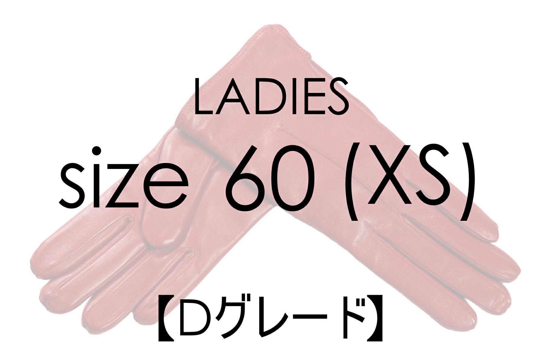 【Dグレード品 (40%～OFF)・レディース サイズ 6 ( XS )】MEROLA （ メローラ ） 革 手袋レザーグローブ アウトレット sale SALE 女性用