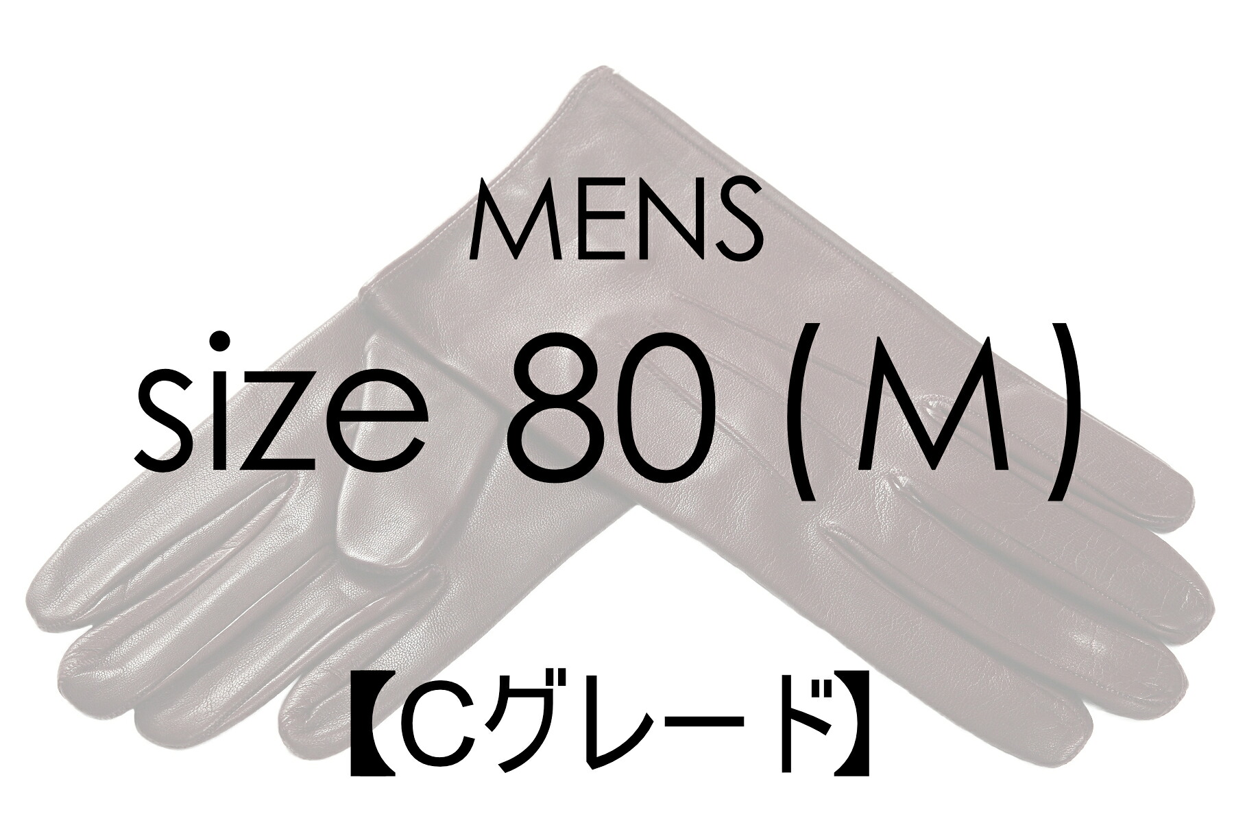 【C評点品 (20~30% OFF)・メンズ  大きさ 8 ( M ) 】MEROLA （ メローラ ） 革 グローブなめし革地球儀 逃げ口 成人男性用 SALE 大売り出し