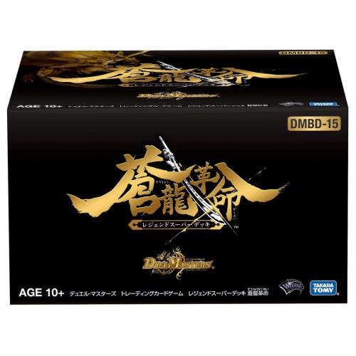 【送料無料】デュエル・マスターズ TCG DMBD-15 レジェンドスーパーデッキ 蒼龍革命|Conductドライバー 店