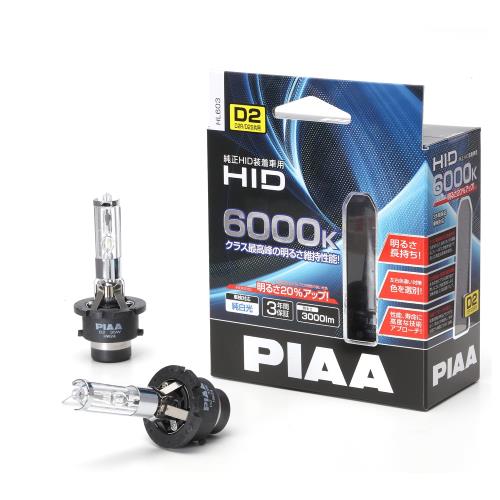 【送料無料】PIAA ヘッドライト用 HIDバルブ 純正交換用 6000K ブルーホワイト 3000lm D2R/D2S 共用 車検対応 2個入 HL603｜Conductドライバー　店