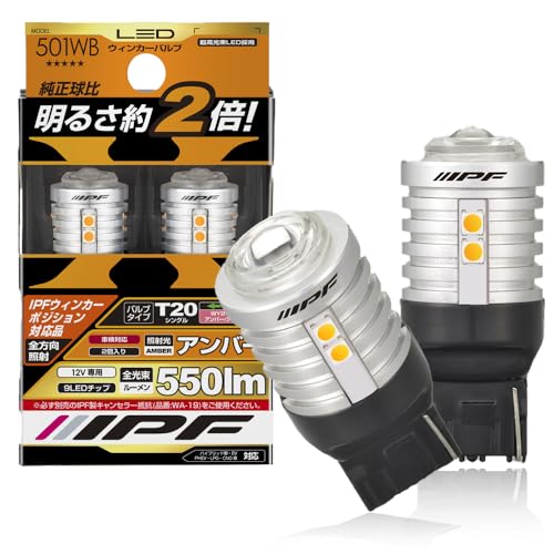 【送料無料】IPF ウィンカーバルブ LED アンバー 550ルーメン T20 ウィンカーポジション対応 ピンチ部違い対応 2個入 501WB｜Conductドライバー　店 8,917円