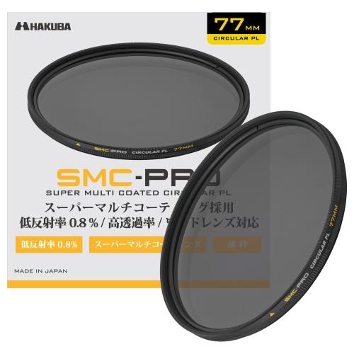 【送料無料】ハクバ HAKUBA C-PLフィルター 77mm SMC-PRO サーキュラーPL AMZCFSMCPCPL77 色ムラなし コントラスト強調 反射除去 薄枠|Conductドライバー 店