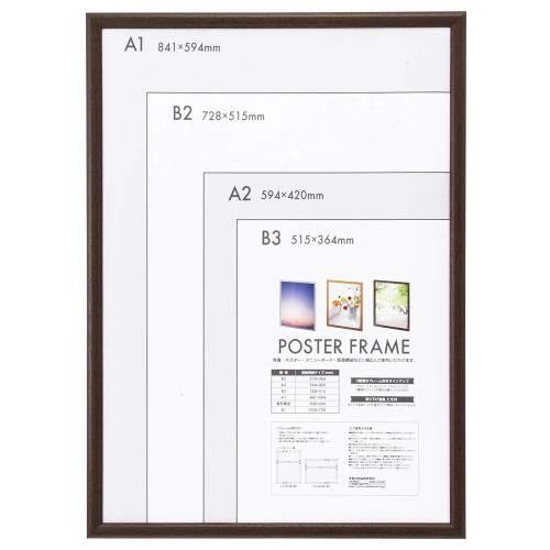 【貨物輸送無料】ナカバヤシ 木製 張り出し一こま A1判 赤銅色 F-PFW-A1-BR