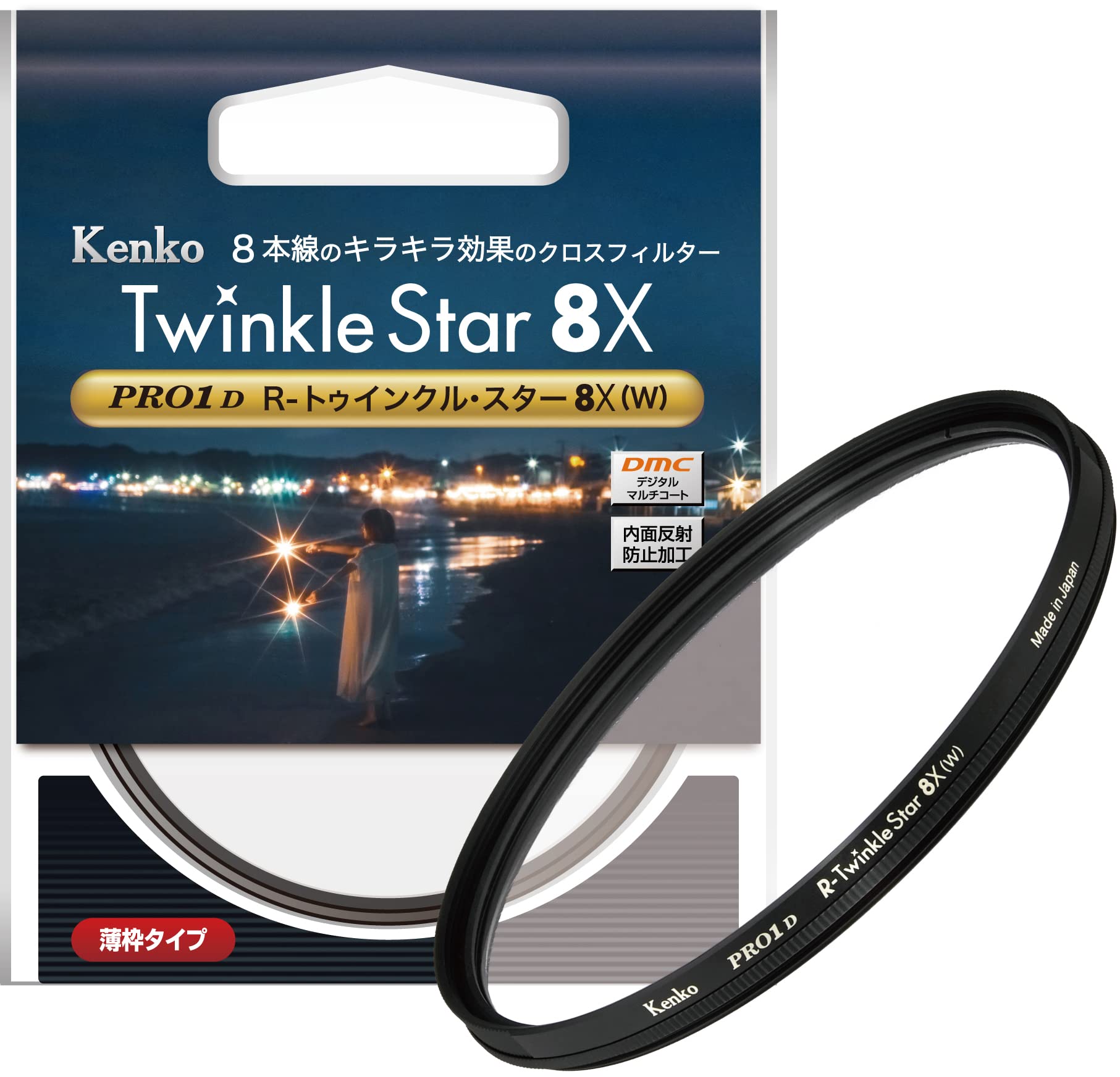 【貨物輸送無料】Kenko 差し交わす水漉し PRO1D R-トゥインクル?はやりっ児 8X(W) 77粍 8本差し交わす成り行き 夜景?照度?光の監督に 薄枠 8