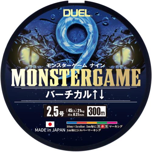 【貨物輸送無料】DUEL(果たし合い)9本撚り PE生産ライン 変わり種取り組み 9 バーチカル↑↓ 300m 2.5号