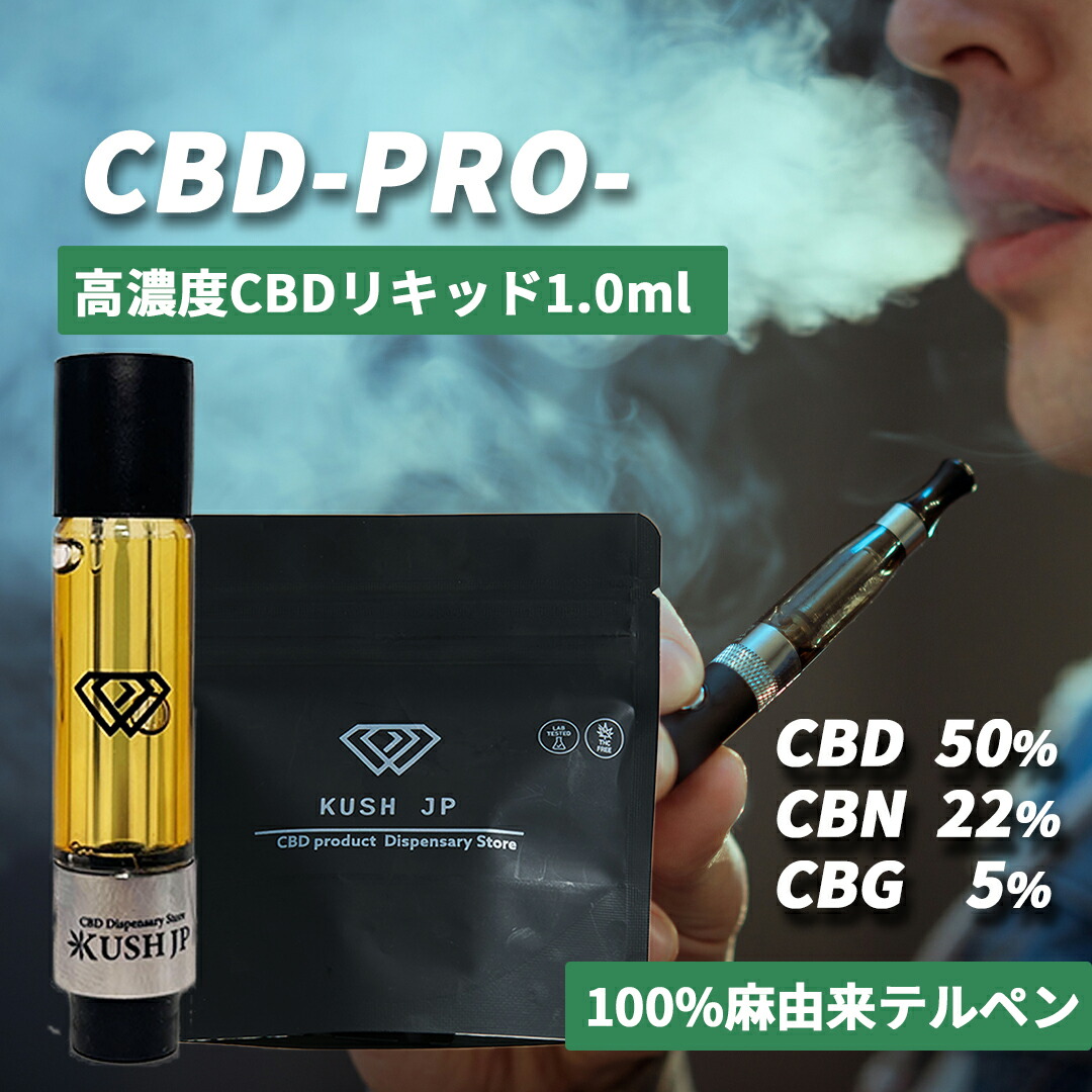 CBPリキッド 1ml 高濃度配合 CBP CBD CBN CBG 510規格（新発売