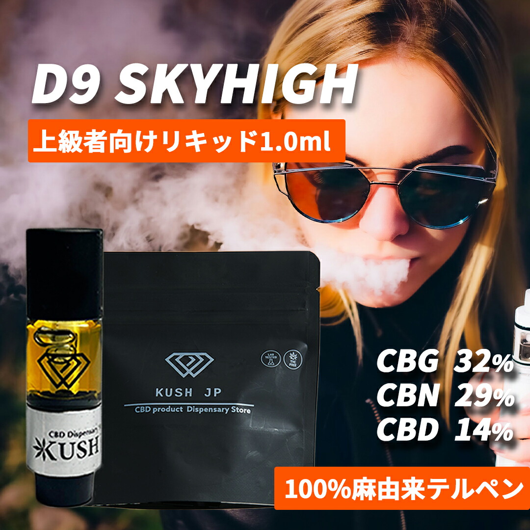 CBNリキッド カートリッジ 90％ 1ml – skew公式オンラインストア