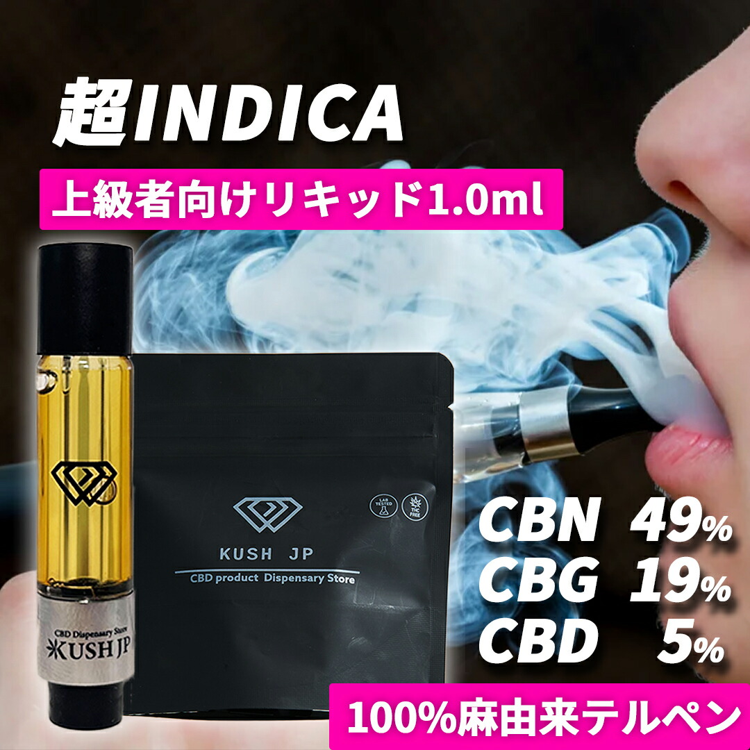 【夜専用】 CRDH リキッド 1ml THXE 510 夜専用】 CRDH リキッド 1ml CBP THXE CBD 510