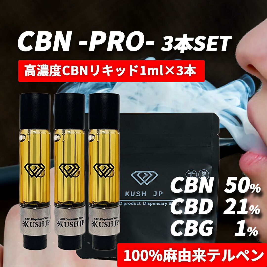 楽天市場】【サティバ優勢】高濃度 CBG CBD リキッド 1.0ml 超サティバ
