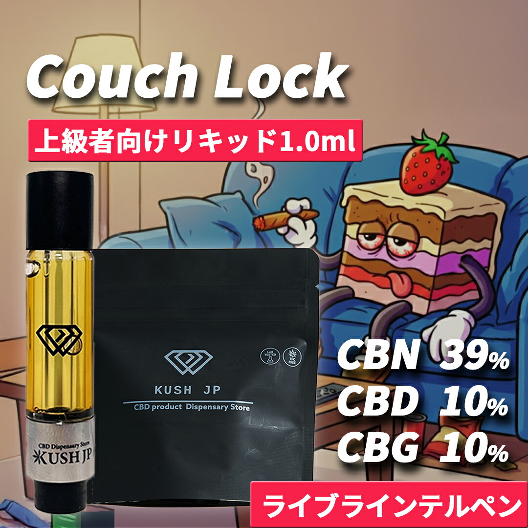 楽天市場】【サティバ優勢】高濃度 CBG CBD リキッド 1.0ml 超サティバ