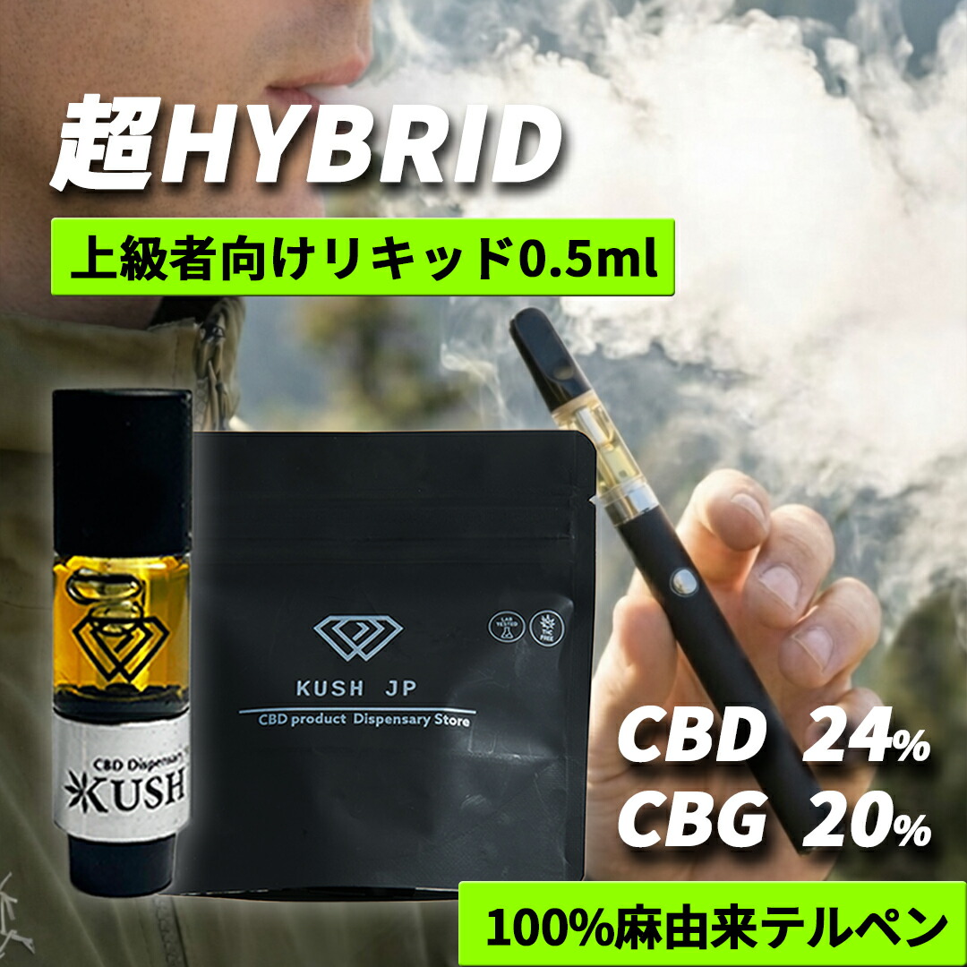 HHBD H4CBH 融合リキッド0.5ml# CBD CRDH ●2 楽天市場】【お試しサイズ】高濃度 CBD CBG リキッド 0.5ml 超HYBRID