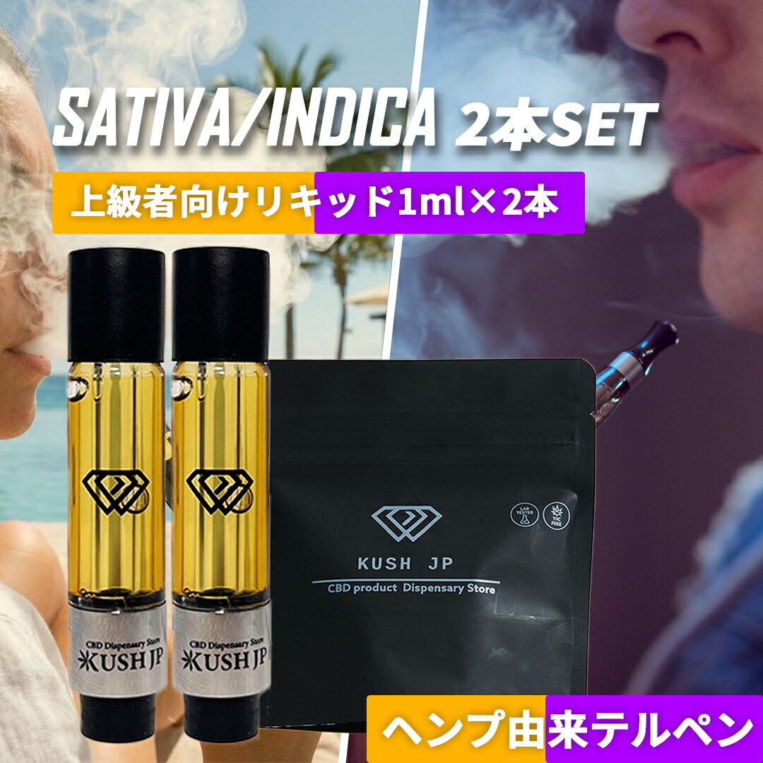 【2本セット】高濃度 CBG CBD リキッド 1ml &times;2本 【上級者向け】インディカ／サティバ CRDP CRDB HHBD カートリッジ べイプ vape カンナビス テルペン オイル アトマイザー 電子タバコ ペン ヴェポライザー cbd 電子タバコ 合法 510規格 hhc thc フリー クッキー グミ｜CBD リキッド専門店 by DEN