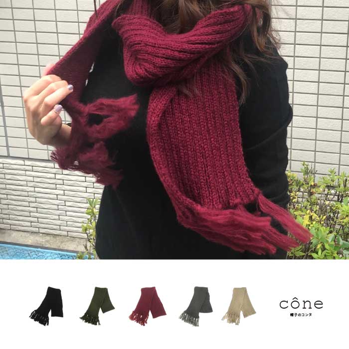 楽天市場 メール便送料無料 マフラー 5色から選べる レディース ニット 秋 冬 帽子 大きめ ゆったり ざっくり 小顔効果 おしゃれ 大人 子供 可愛い シンプル あったか 秋冬 かわいい 手編み ローゲージマフラー5 帽子のコンヌ 楽天市場店