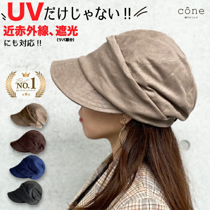 帽子 レディース キャスケット Uvカット秋 秋冬 冬 折りたたみ つば広 ハット 小顔 散歩 ウォーキング 自転車 完全遮光 近赤外線 サイズ調整可 旅行 紫外線対策 かわいい つば付き Upf おしゃれ アウトドア Uv 遮光