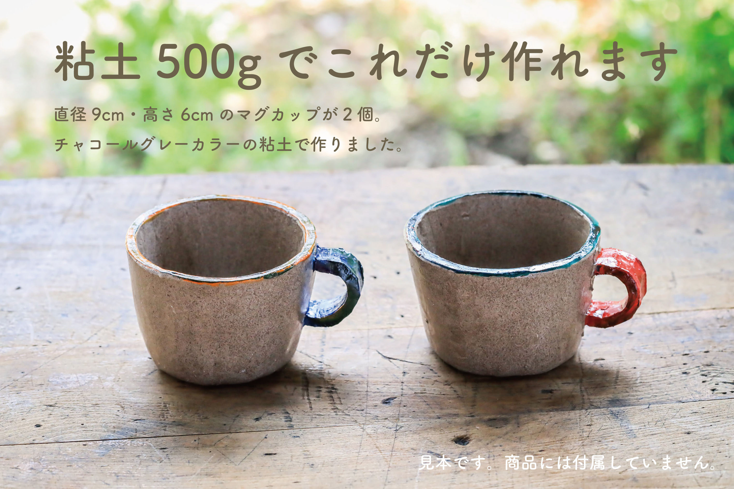 楽天市場 おうちで陶芸 オーブン陶芸粘土 チャコールグレー色 500g Coneru コネル